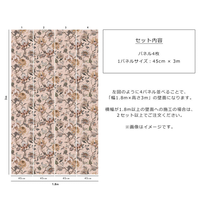 House of Hackney / ARTEMIS Plaster【4パネル1セット】