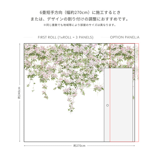 【Option：Aパネル】Sian Zeng / Clematis Mural Wallpaper / White ClemW