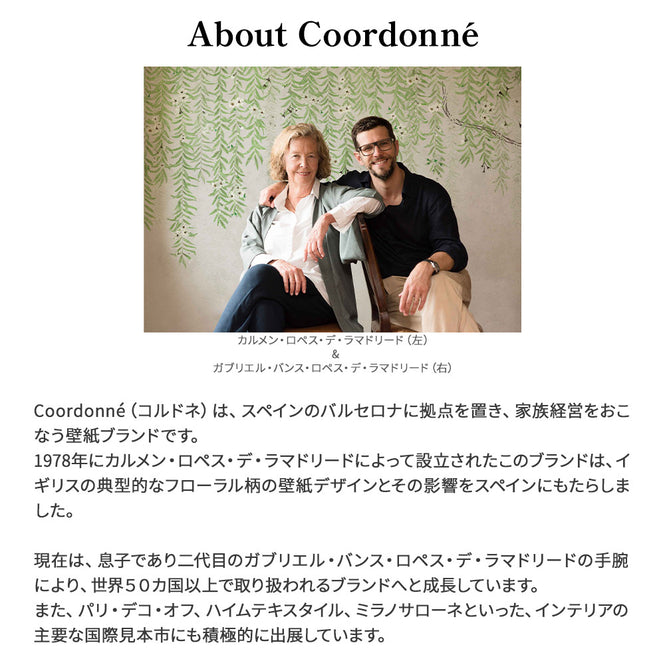 輸入壁紙 coordonne / METAMORPHOSIS / NEO-TEA GARDEN 8800130 N
