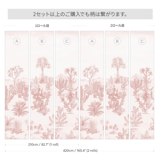 Sian Zeng / Desert Mural Wallpaper / Pink 【3パネル1セット】