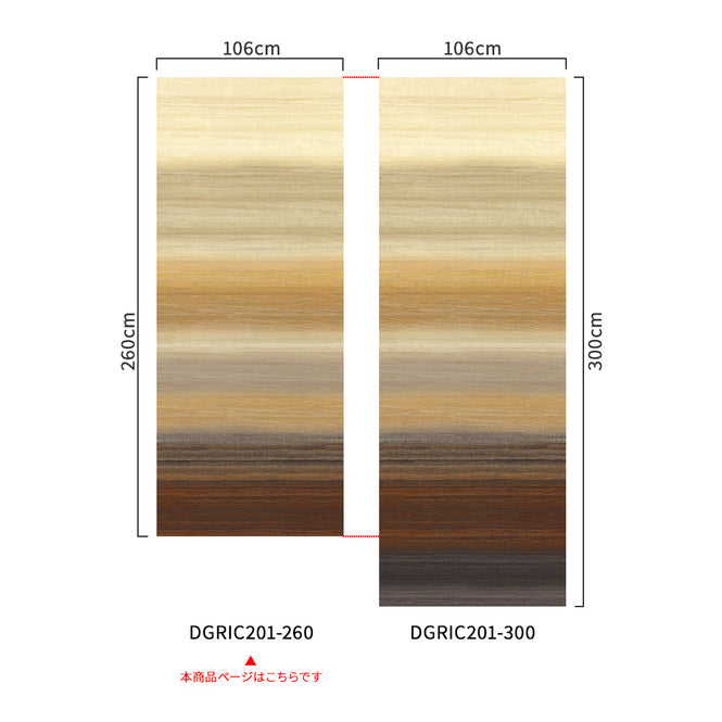 輸入壁紙 MASUREEL / SERICA / Chanderi Peach DGRIC201-260【H260cm ver.】
