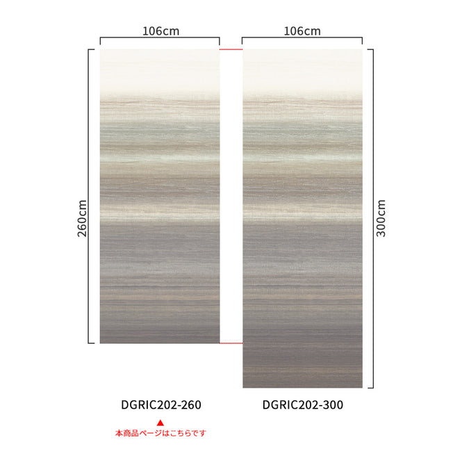 輸入壁紙 MASUREEL / SERICA / Chanderi Moonbeam DGRIC202-260【H260cm ver.】