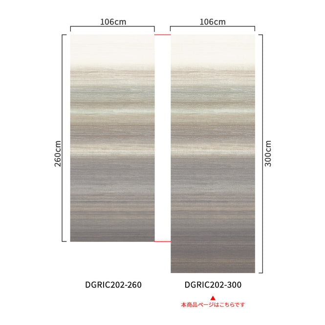 輸入壁紙 MASUREEL / SERICA / Chanderi Moonbeam DGRIC202-300【H300cm ver.】