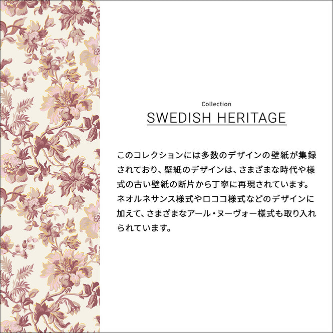 輸入壁紙 Duro / SWEDISH HERITAGE / Svindersviken 687-01
