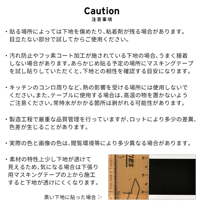 マステ感覚で貼る壁紙 【EASY WALL TAPE®︎】NLXL / Printed Rulers Small A ENX01
