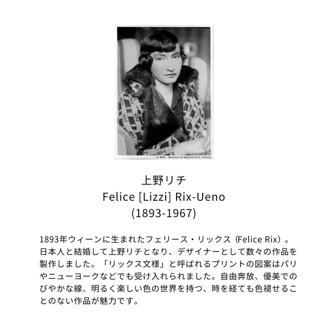 上野リチ L.Rix Fantasy / Felice Rix-Ueno Archive I / 花園 LRF2307