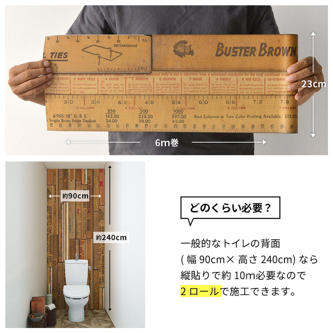 マステ感覚で貼る壁紙 【EASY WALL TAPE®︎】NLXL / Printed Rulers Small A ENX01