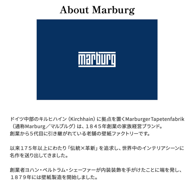 輸入壁紙 Marburg (マルブルグ) / DUNE / 42019