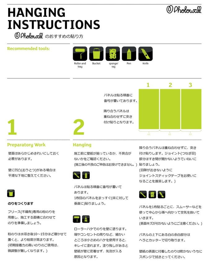PHOTOWALL / Simple Wave Wall - Tan (e96421)