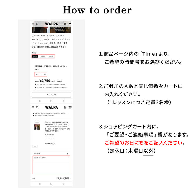 ②13:30~ WALLPAPER MUSEUM WALPA / OSAKA ワークショップ 「プライベートレッスン！初心者・親子・賃貸OK！はじめての輸入壁紙貼り方教室」