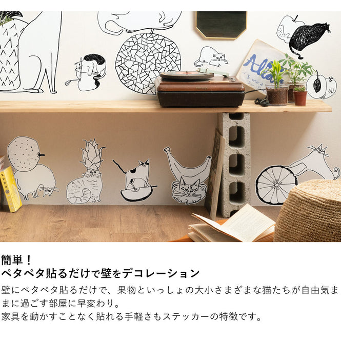 【WALLTZ ステッカー】 よしだよしえい / 猫と果実 デザイン：D