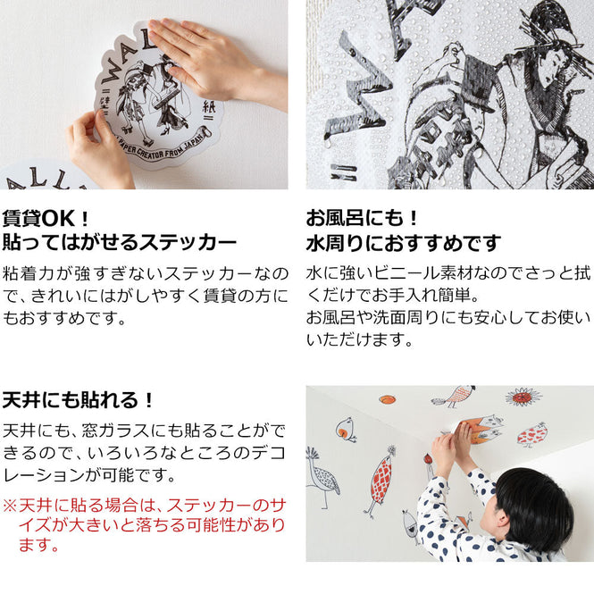 【WALLTZ ステッカー】 よしだよしえい / 相思相愛 デザイン：C