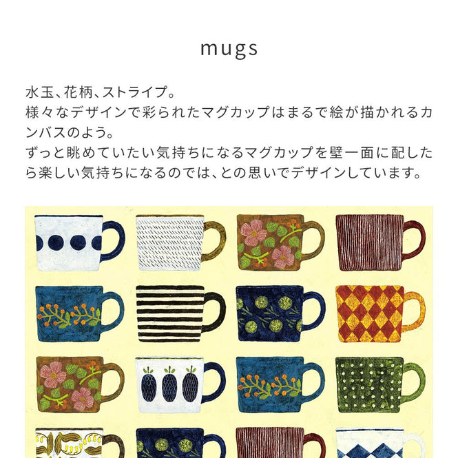 【WALLTZ】浅野みどり / mugs NWZ-MUGS (49cm×2.5mサイズ)