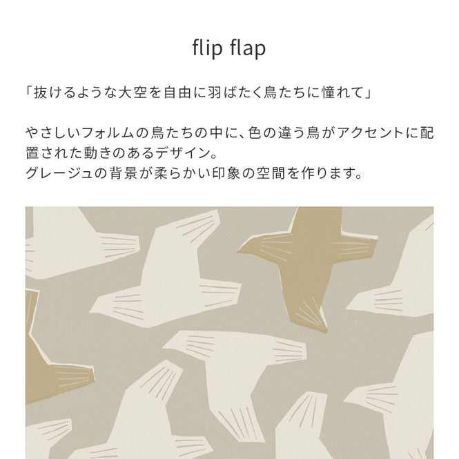 【WALLTZ】Day Starter / flip flap Brown NWZ-FFBR (49cm×2.5mサイズ)