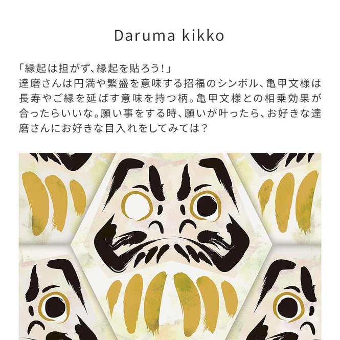 【WALLTZ】ハシジュンコ / Daruma kikko haku NWZ-DKHK (49cm×3.3mサイズ)