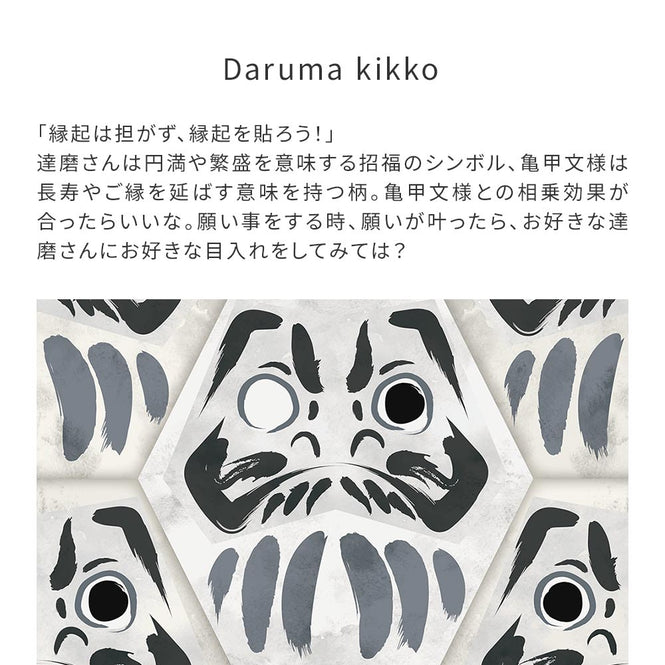 【WALLTZ】ハシジュンコ / Daruma kikko sumi NWZ-DKSM (49cm×2.5mサイズ)