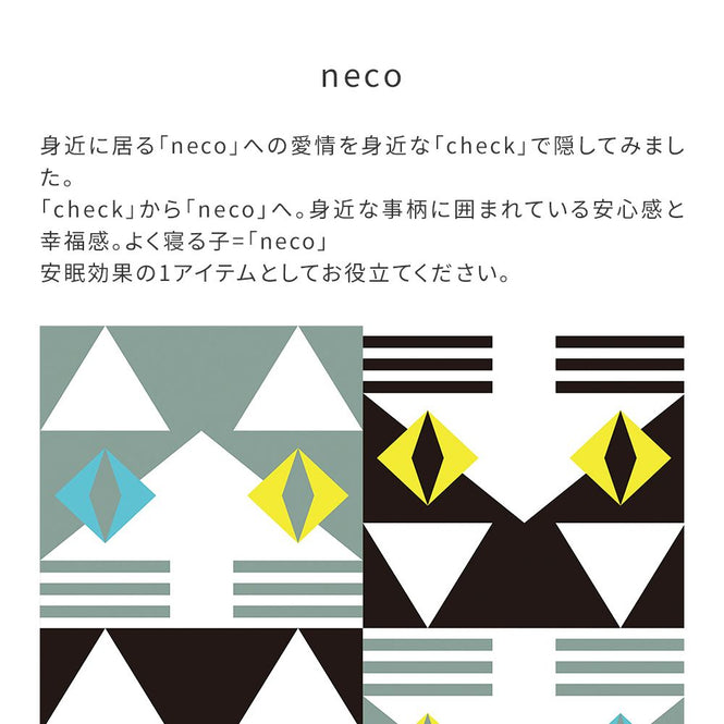 【WALLTZ】ハシジュンコ / neco hachiware NWZ-NCHW (49cm×2.5mサイズ)