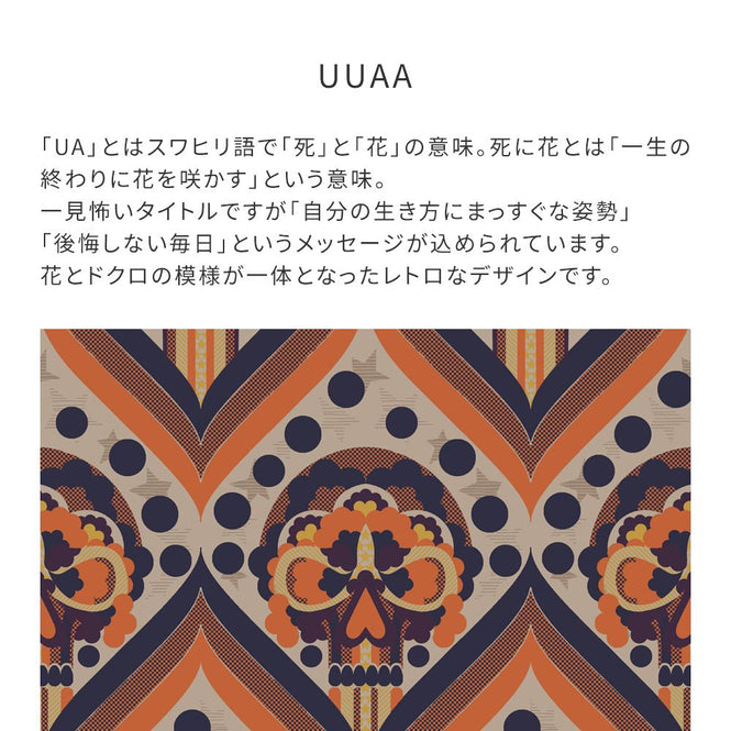 【WALLTZ】ヒガシテッペイ / UUAA Orange NWZ-UAOR (49cm×3mサイズ)