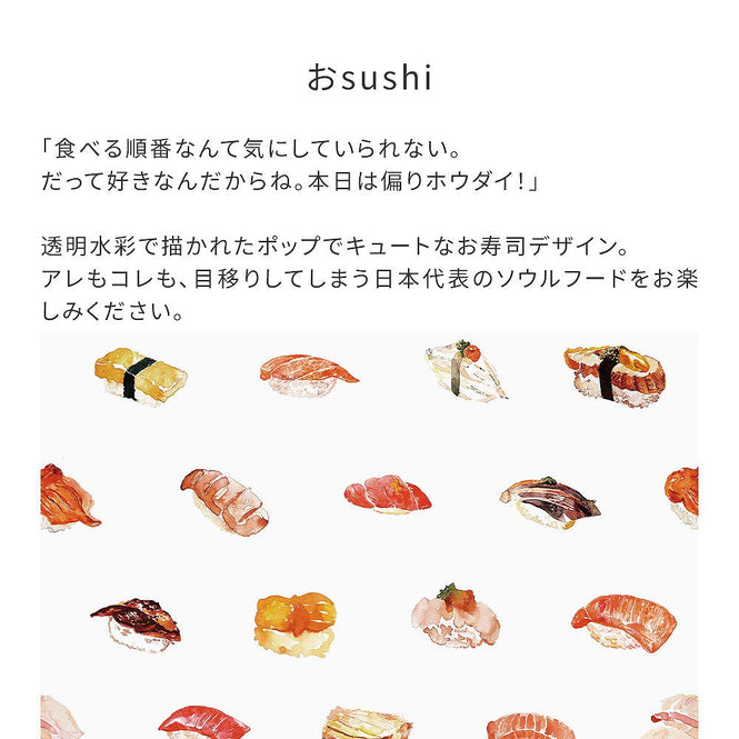 【WALLTZ】イワタニユウスケ / おsushi NWZ-OSSI (49cm×2.5mサイズ)