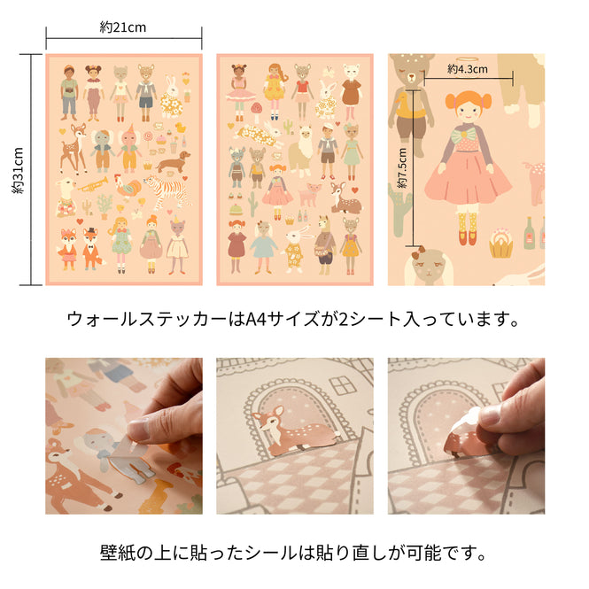 【限定数】輸入壁紙 Majvillan / the Poetry collection / Dollhouse soft wool white 147-01&801-01【ステッカーセット】