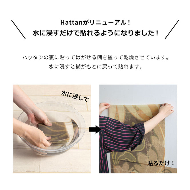 はがせる 壁紙 【Hattan Pattern】NLXL BIG PATTERN "LUTHER" MURAL Bset HMRV-02B(6枚セット)