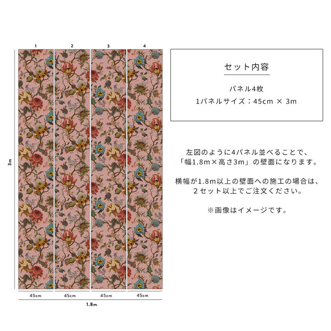 House of Hackney / ARTEMIS Blush【4パネル1セット】
