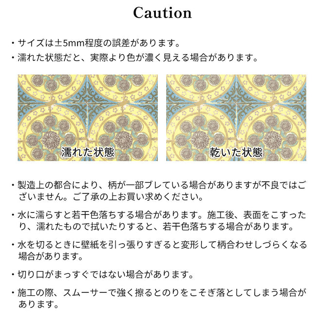 はがせる 壁紙 【Hattan Pattern】Louise Body / Patchwork Jade HLBY-07(6枚セット)