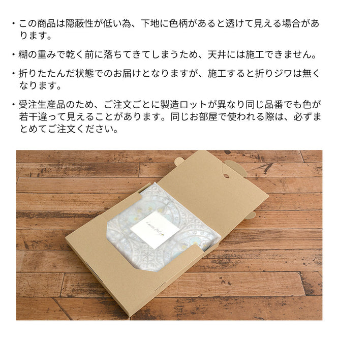 はがせる 壁紙 【Hattan Pattern】Louise Body / Orange Rose HLBY-05(6枚セット)