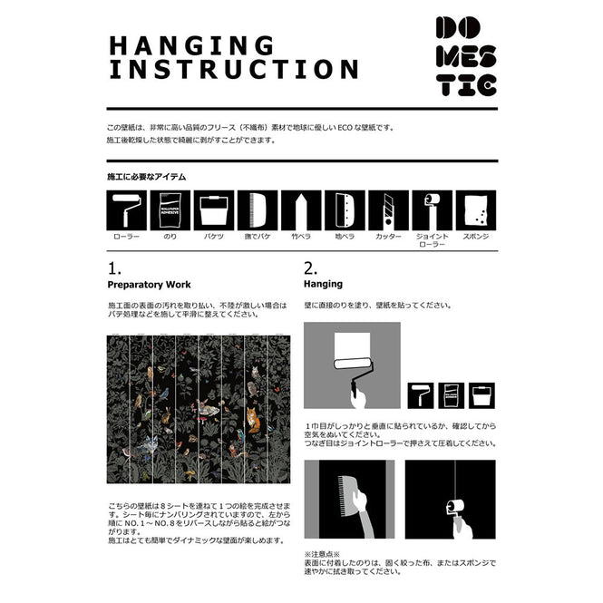 【OUTLET】Domestic / Ciel Nebulous  Benjamin Graindorge NDL046