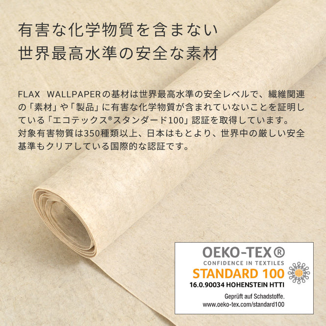 【Flax Wallpaper】Eso Studio / TIGER EYE / DUSTY ROSE FWP-ESO-08【2パネル1セット】