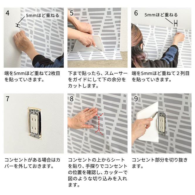 はがせる シール 壁紙【Hatte me! Square】Black Pepper Paperie / CONSTRUCT HBPP8-05(6枚セット)