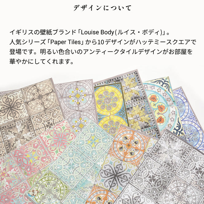 はがせる シール 壁紙【Hatte me! Square】Louise Body / Patchwork Pink HMSQ-LBY08(6枚セット)