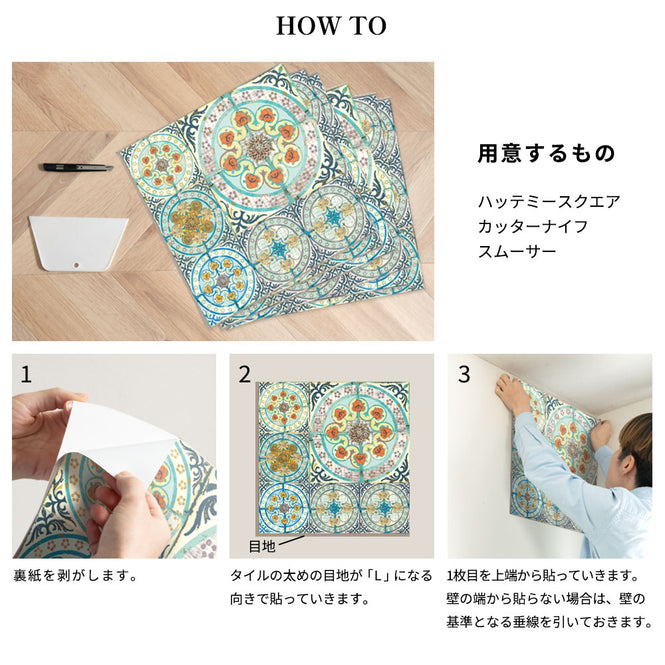 はがせる シール 壁紙【Hatte me! Square】Louise Body / Patchwork Grey HMSQ-LBY10(6枚セット)