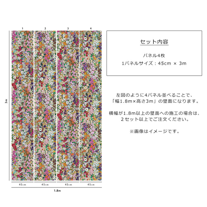 House of Hackney / HOLLYHOCKS / Spring【4パネル1セット】
