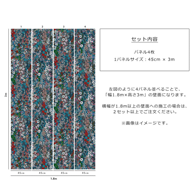 House of Hackney / HOLLYHOCKS / Winter【4パネル1セット】