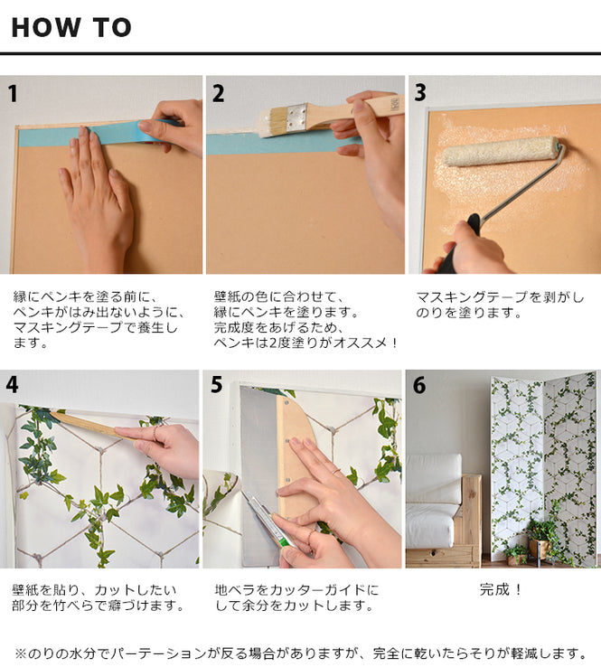 壁紙デコ専用木製パーテーション(180cm×3連)どこでも壁!