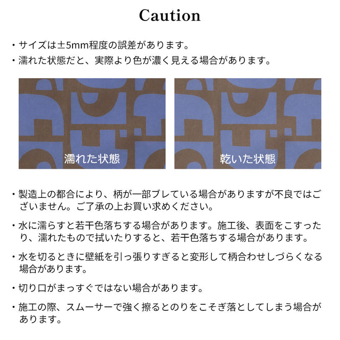 はがせる 壁紙 【Hattan Pattern】Black Pepper Paperie / CONDUIT HBPP10-05(6枚セット)