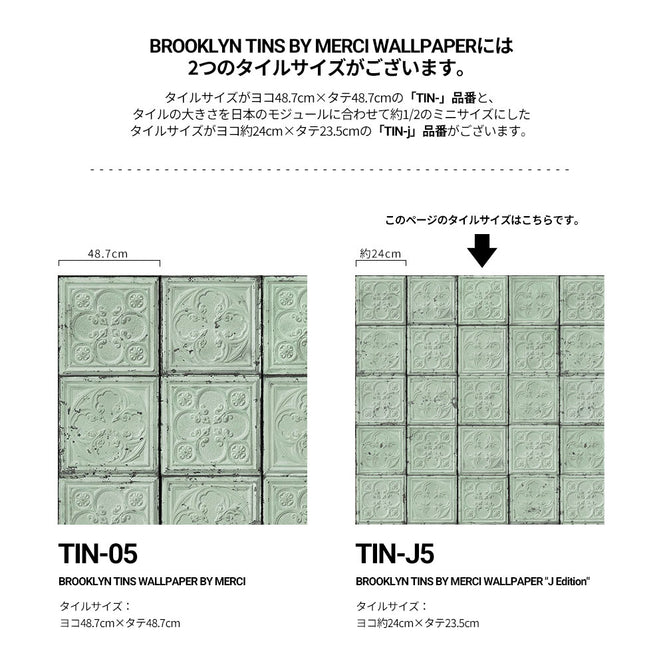 【1mサンプル】Brooklyn Tins by merci "J Edition" / TIN-J5