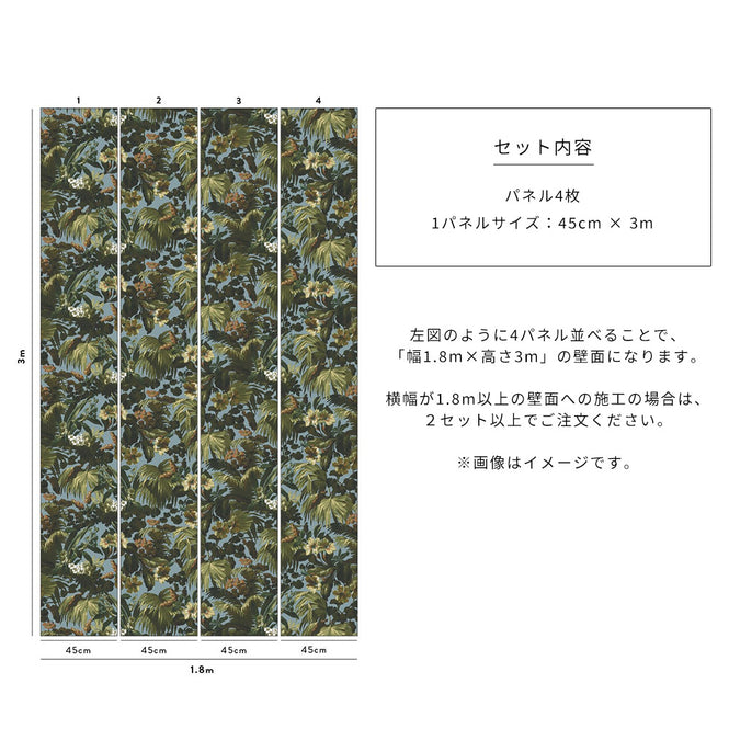 House of Hackney / Limerence Sky【4パネル1セット】