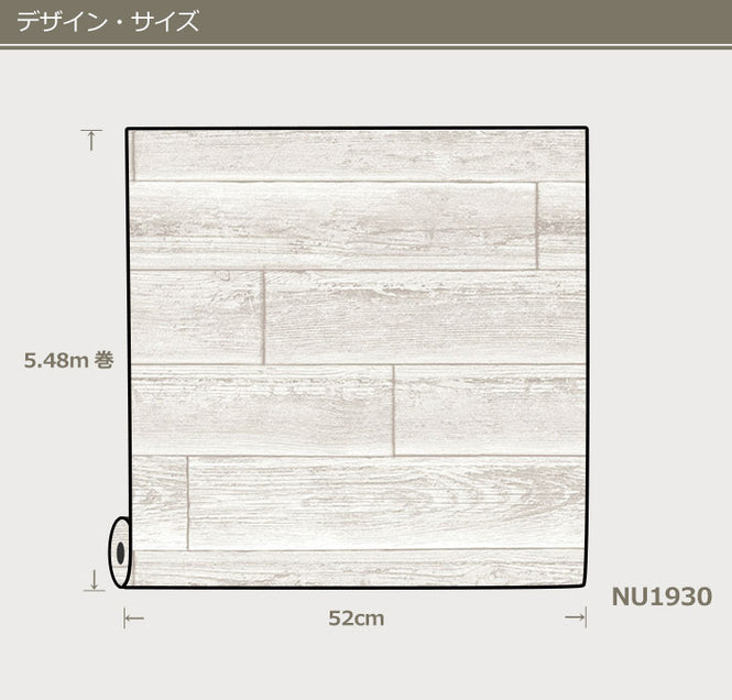 はがせる シール 壁紙 NU WALLPAPER / Serene Cream Peel and Stick Wallpaper / NU1930