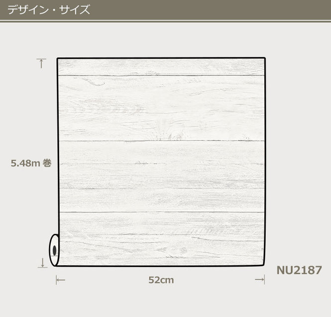 【予約受付】はがせる シール 壁紙 NU WALLPAPER / Shiplap Peel and Stick Wallpaper / NU2187