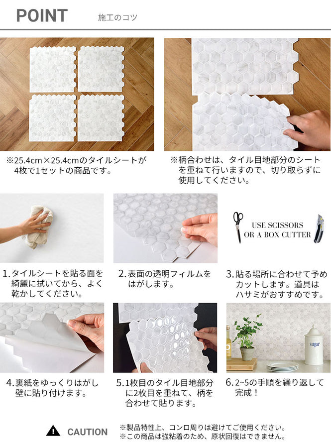 BACKSPLASH タイルシート / SUBWAY / NH2363