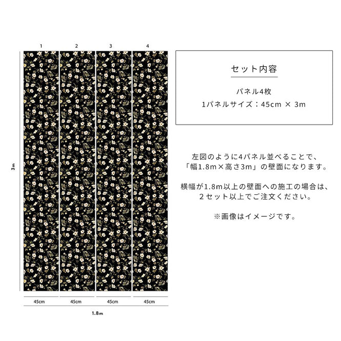 House of Hackney / POPPIUM Ebony【4パネル1セット】