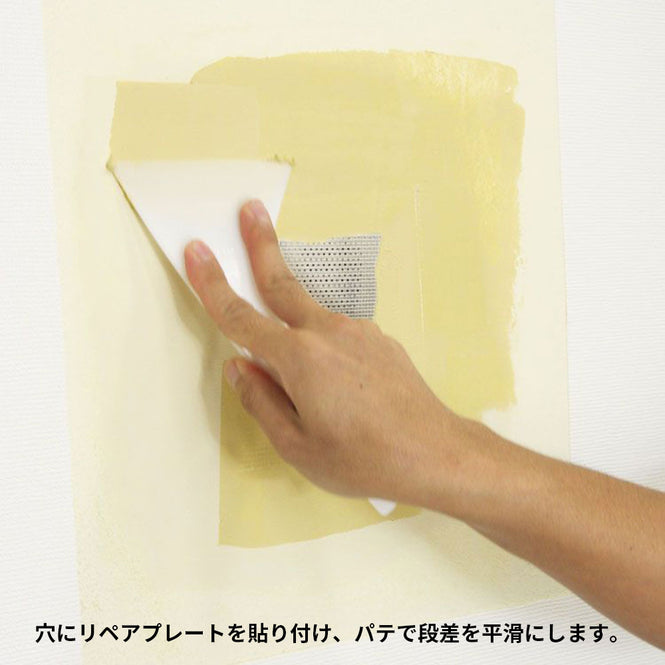大きな穴を補修　穴補修セット(Lサイズ)