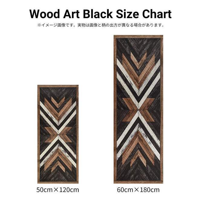 Beija Flor / ベイジャ・フロール ビニールマット Wood Art Black (50×120)