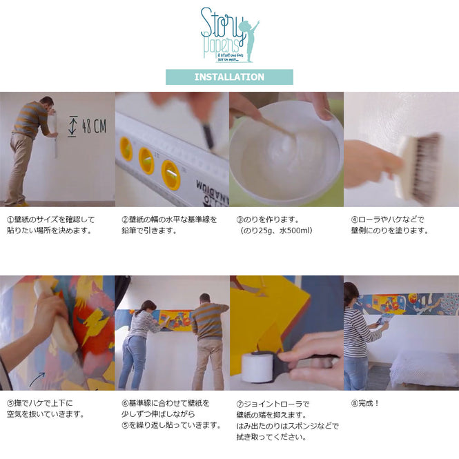 【限定数】Story papers / Madam Owl's Lullaby