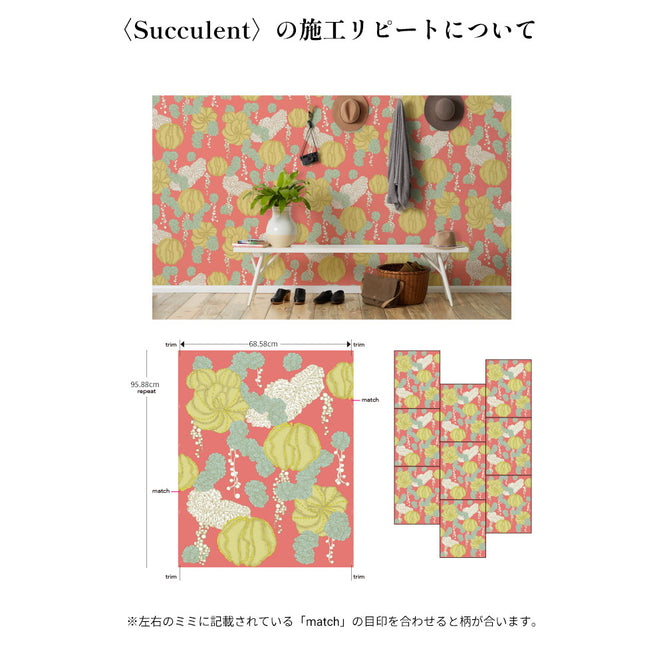 輸入壁紙 Makelike / Succulent Wallpaper Yellow