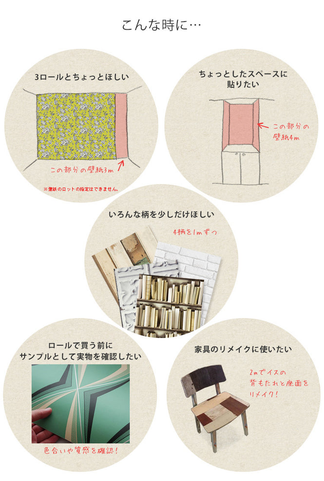【切売m単位】SCRAPWOOD WALLPAPER 2 / PHE-14