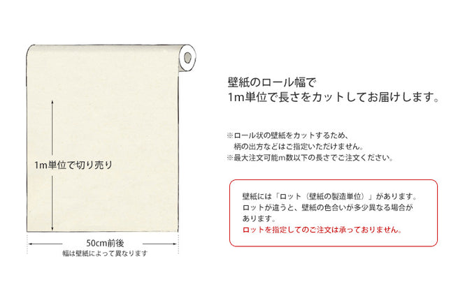【切売m単位】rasch ラッシュ / 570823 (Trianon XIII)