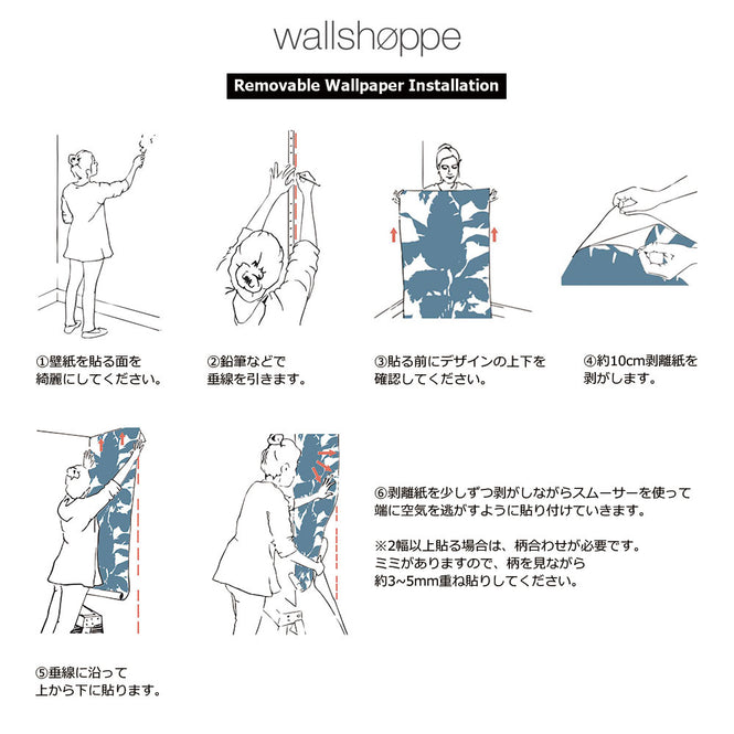 はがせる シール壁紙 wallshoppe / Barbie x wallshoppe / Vintage Illustration Oyster